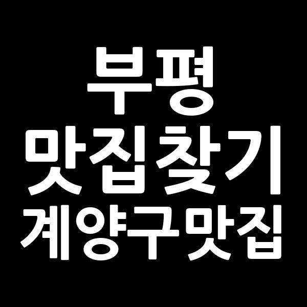 포스팅 썸네일 이미지