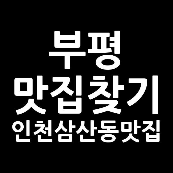 포스팅 썸네일 이미지