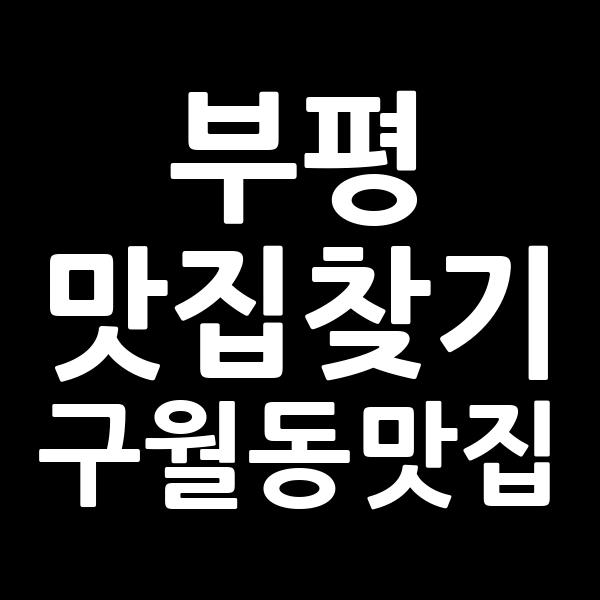 포스팅 썸네일 이미지