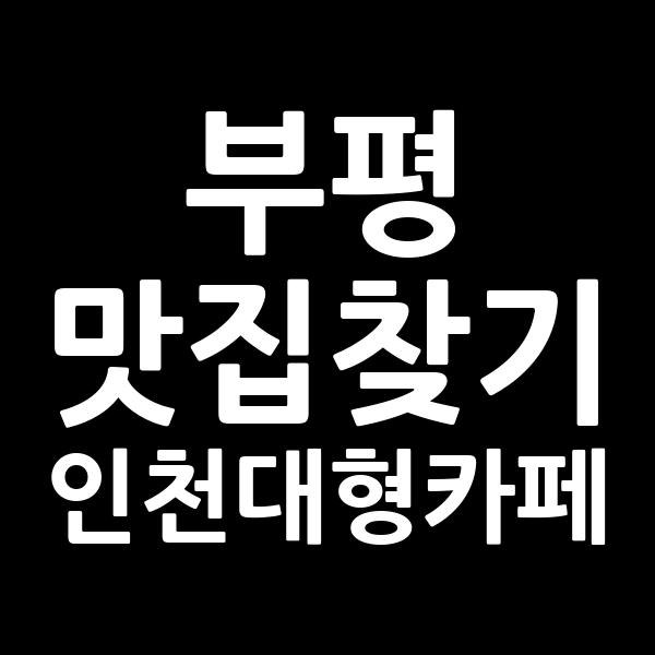 포스팅 썸네일 이미지