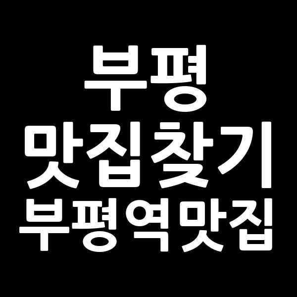 포스팅 썸네일 이미지