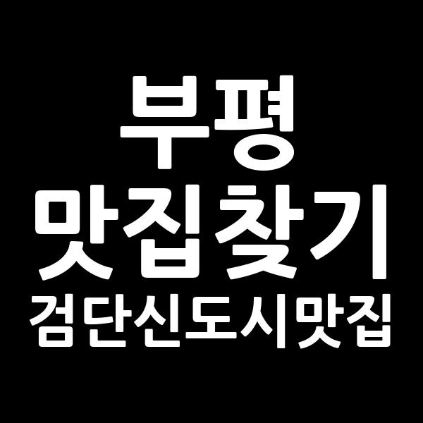 포스팅 썸네일 이미지
