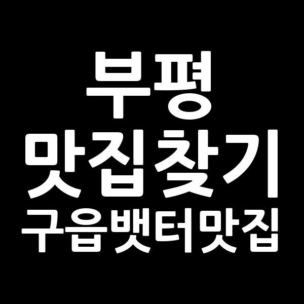 포스팅 썸네일 이미지