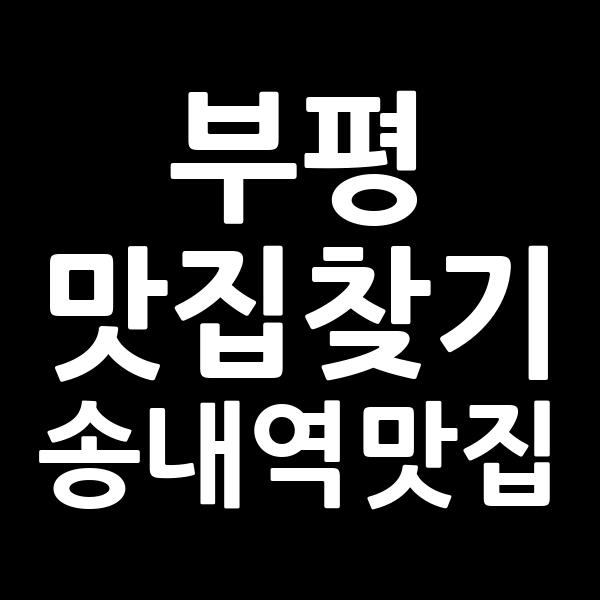 포스팅 썸네일 이미지
